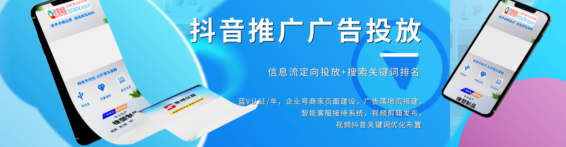 饶阳信息流开户