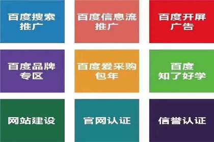 百度关键词推广价格策略：成功企业的经验总结